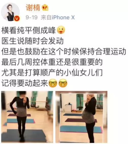 36岁陈意涵挺5个月孕肚跑步，孕期运动有没有底线？