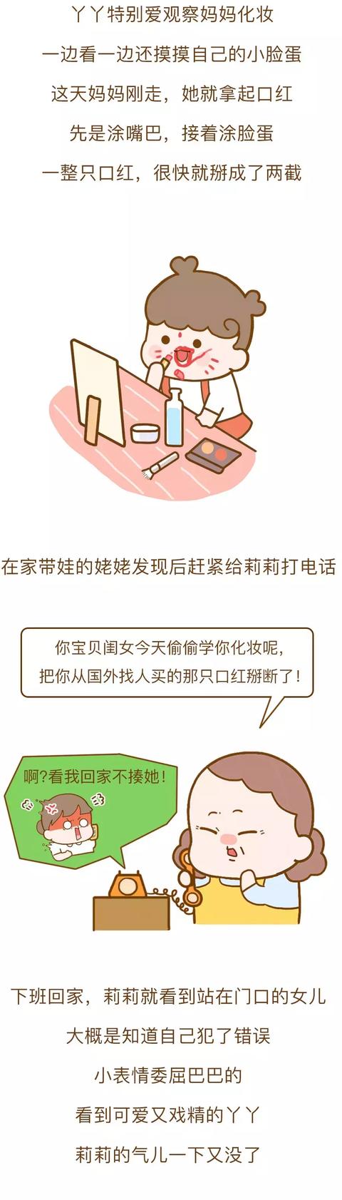 500元口红被女儿偷偷毁掉？看完才懂这个被忽视的育儿真相