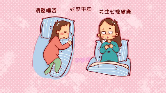 孕期失眠多梦易伤胎，准妈不妨试试这种睡姿，很管用