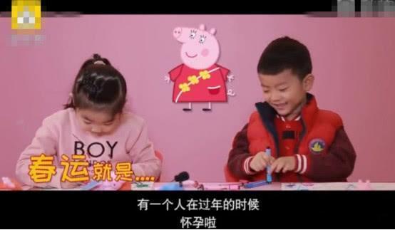 猪年是小猪佩奇，春晚是春天的晚上，小朋友眼里的春节是怎样的