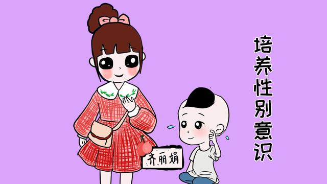孩子的性别意识教育要从小引导，看看这位父亲是怎么样做的