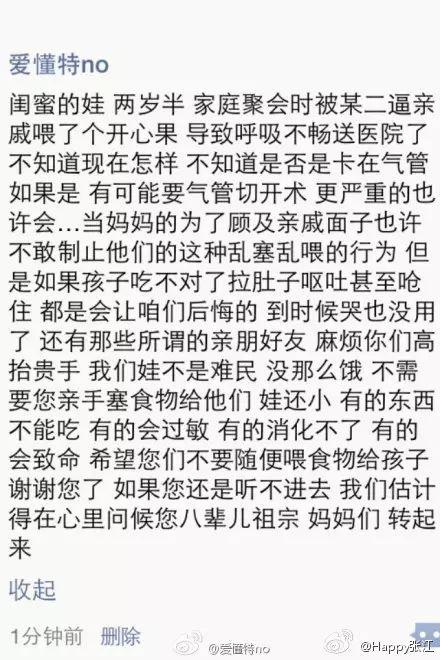快过年了，请不要喂孩子吃这些食物，一口都不行！
