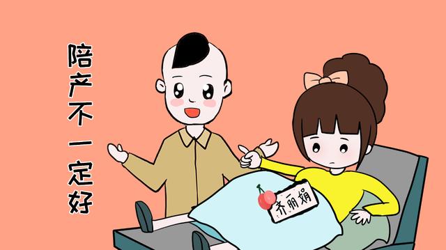 准爸爸不能进产房的几大原因，看看你是不是也尴尬过？