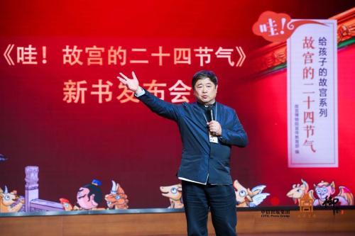 故宫发布原创儿童绘本 这套书说了啥?