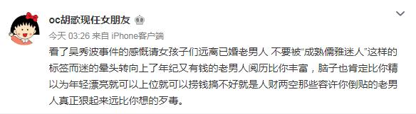 吴秀波事件：女儿，结交男人这事，妈妈想对你说四点