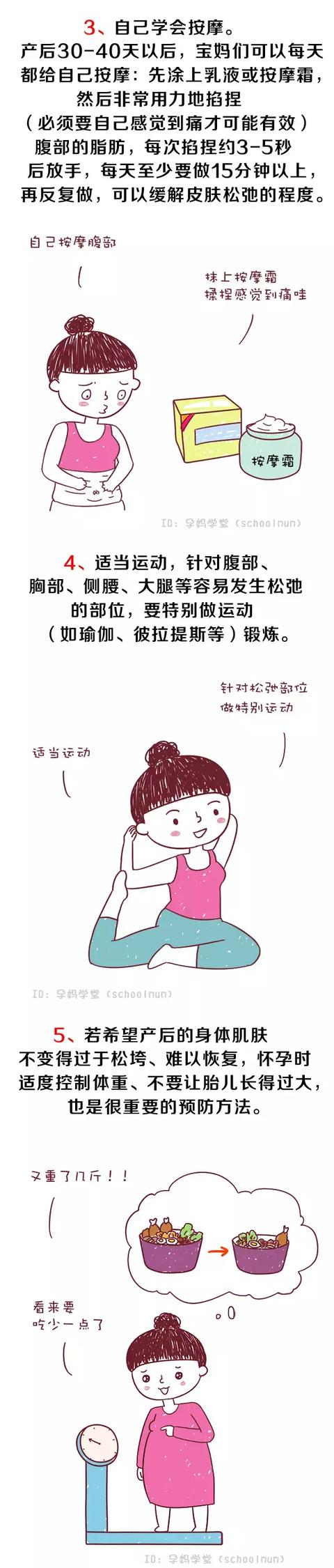 产后皮肤松弛怎么办？这些细节不注意，分分钟让你变老10岁！