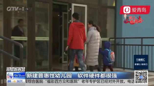 家门口建幼儿园10分钟到达 2019年青岛教育还有新计划