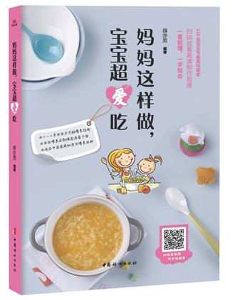 妈妈这样做，宝宝超爱吃