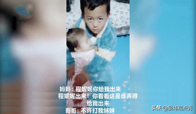 宠妹狂魔！妹妹犯错6岁哥哥护在怀里：不要打妹妹打我