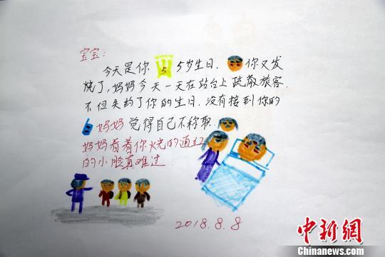 春运故事：铁路客运员给儿子的第15张“欠条”