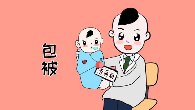 新生儿“包被”的正确使用法则：要学会4步1舍