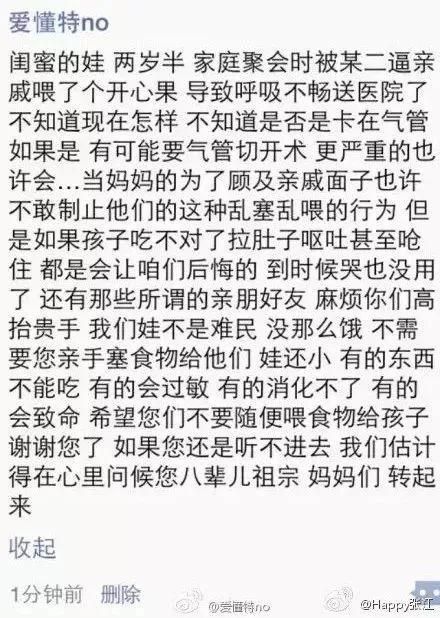 快过年了请不要喂孩子吃这些食物 一口都不行！