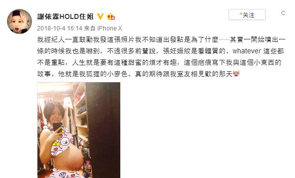 妊娠纹不是疤，它不是丑陋的象征，而是最美的勋章