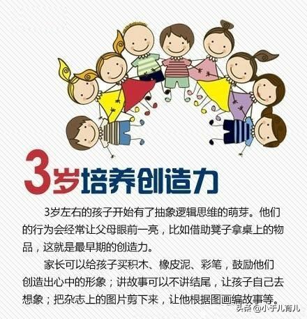 8张图告诉你孩子一生中的黄金8年，错过会后悔一生！（建议收藏）