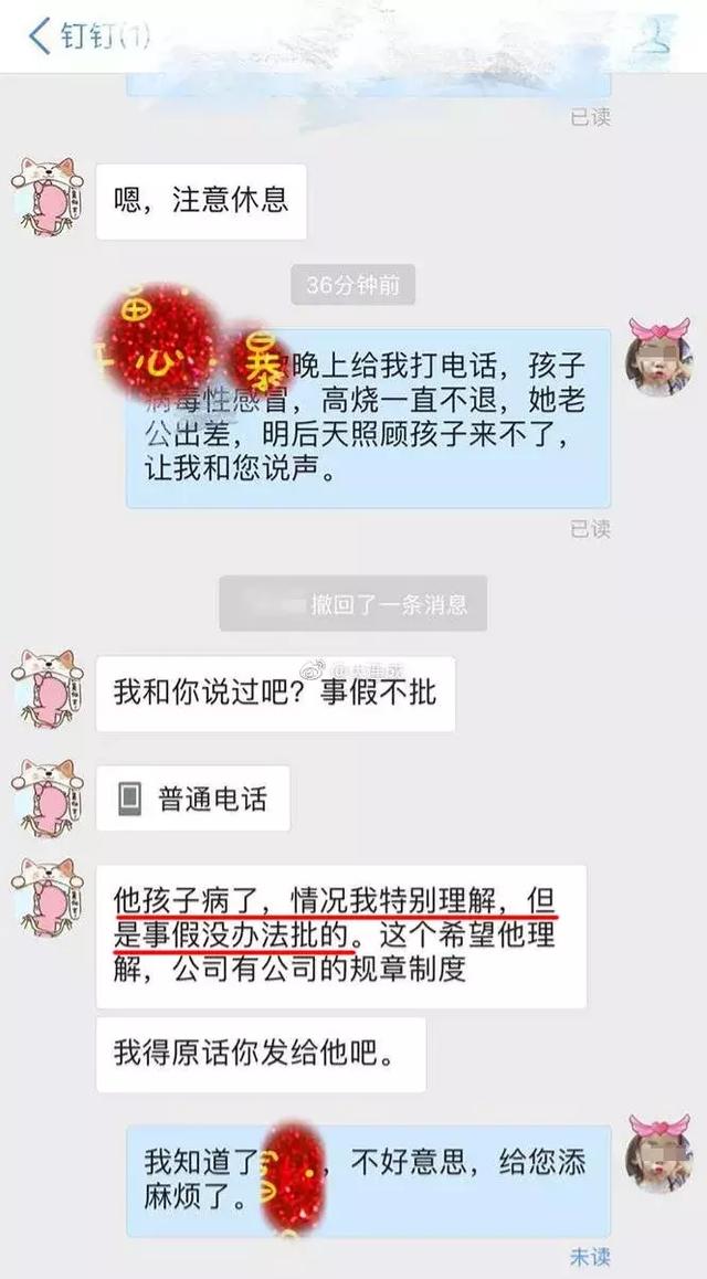 “孩子高烧42℃，公司却不让请假！”当个妈到底有多难？