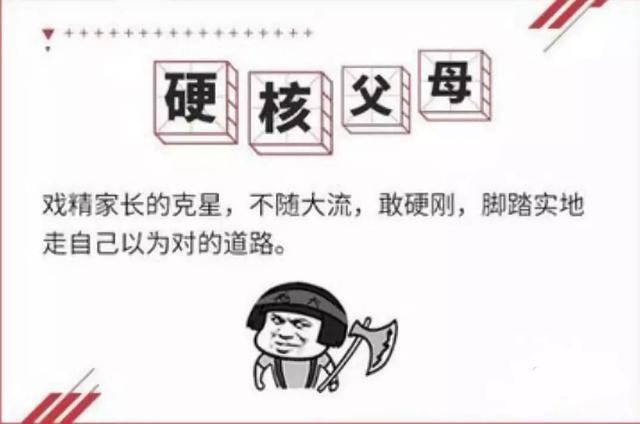 中老年叛逆大赛，你爸妈参加了吗？太真实了！哈哈哈哈哈哈哈……