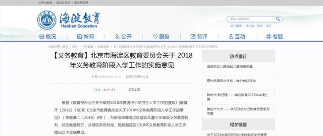 再见了，学区房？！突然传来大消息，这地方率先实行！