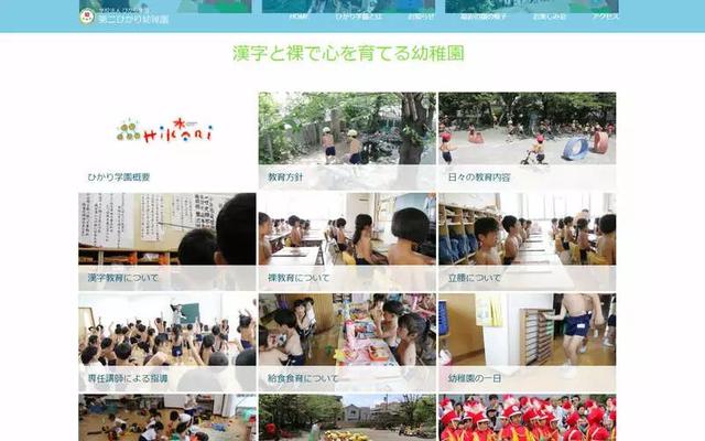 日本幼儿园半裸上课再惹争议，你能够接受孩子参加这样的教育吗？