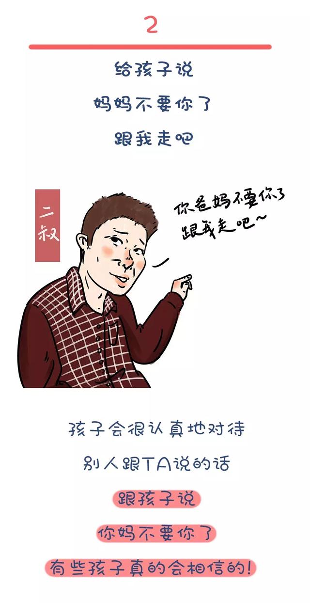 过年回家，你们再这样逗我孩子，别怪我翻脸！