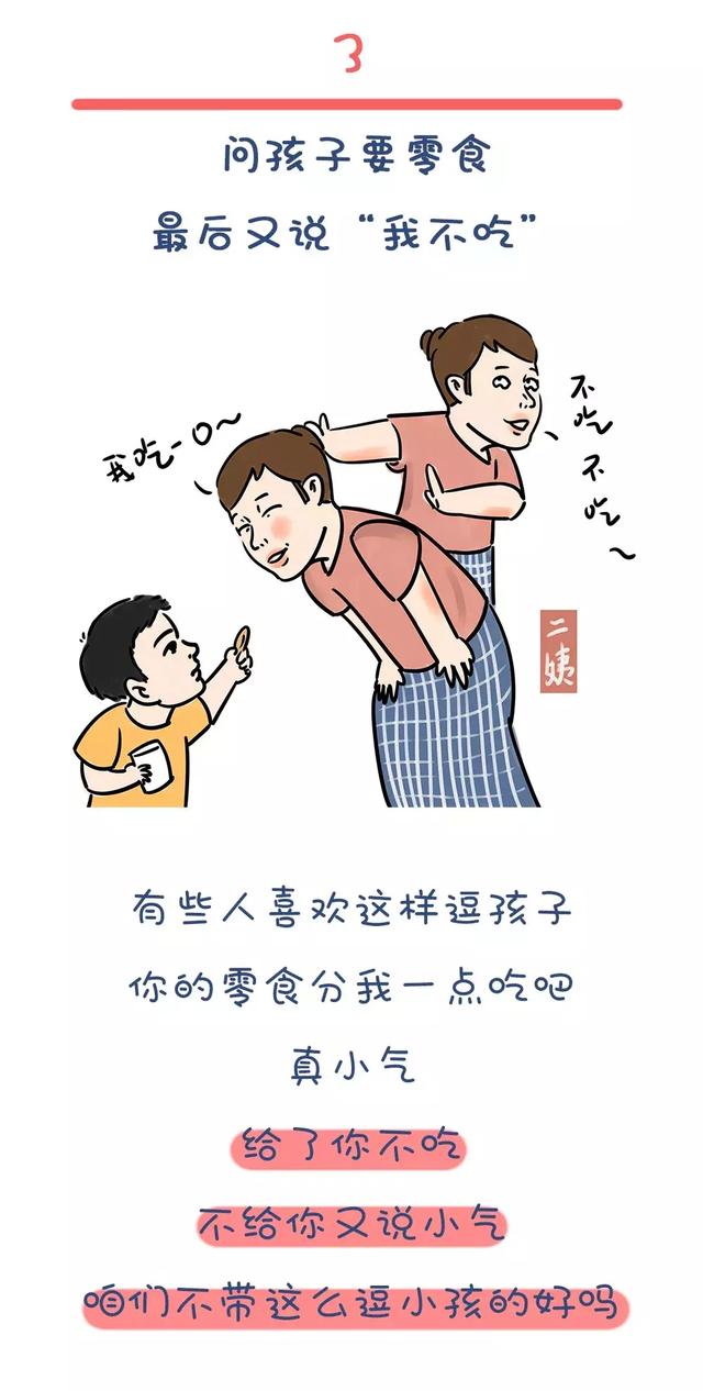 过年回家，你们再这样逗我孩子，别怪我翻脸！