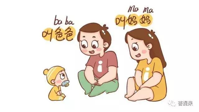 爸爸妈妈，请不要再为我先学会叫谁上演“宫斗”喽！