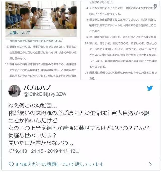 日本幼儿园半裸上课再惹争议，你能够接受孩子参加这样的教育吗？