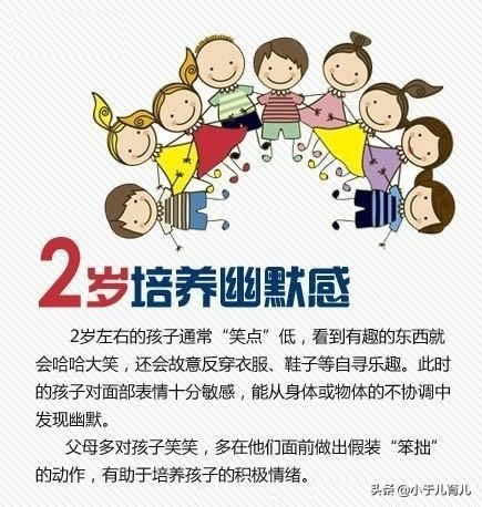 8张图告诉你孩子一生中的黄金8年，错过会后悔一生！（建议收藏）