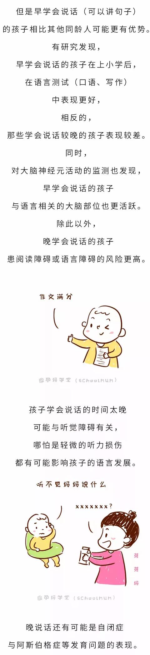 宝宝说话早晚能看出智商高低？你家娃多大开始讲话的？