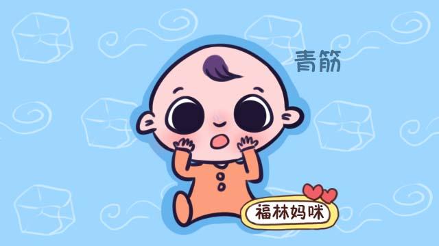 两岁宝宝鼻子上的青筋是怎么回事？中西医各种说法，你更相信谁