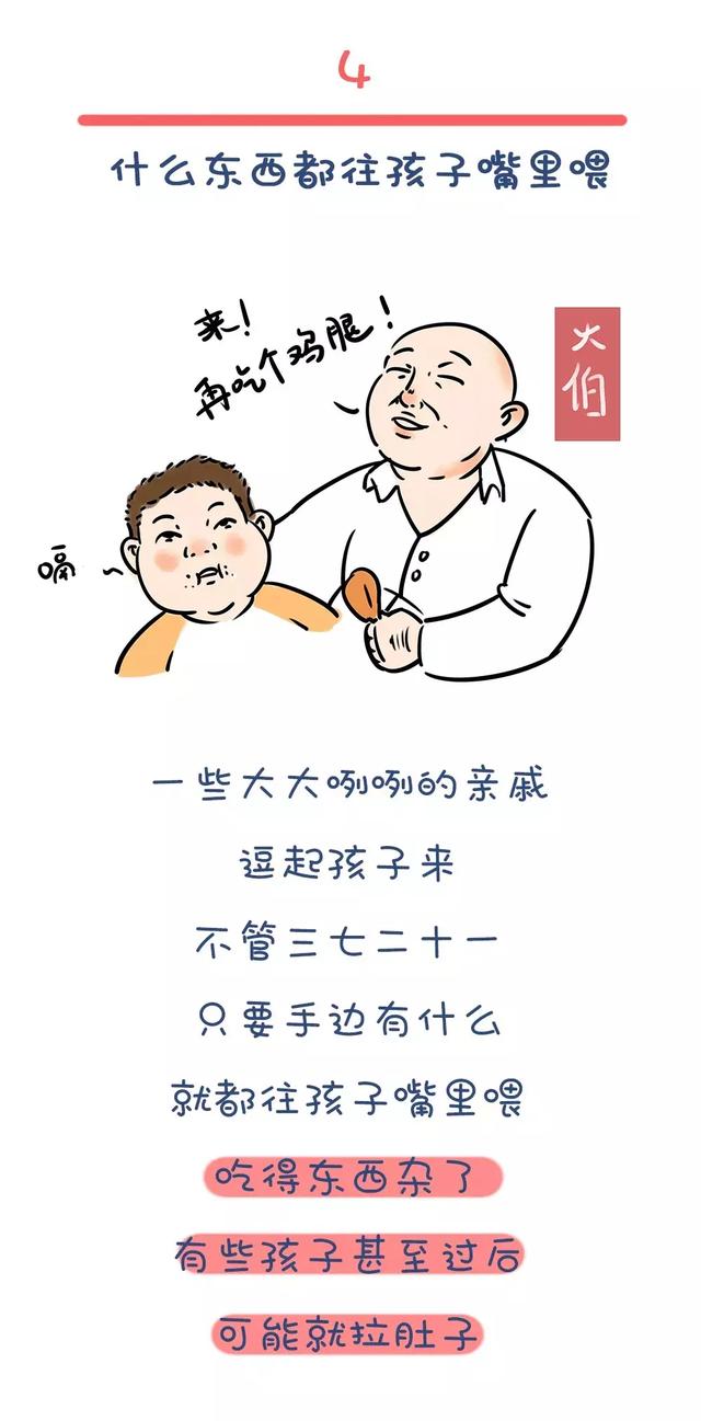 过年回家，你们再这样逗我孩子，别怪我翻脸！