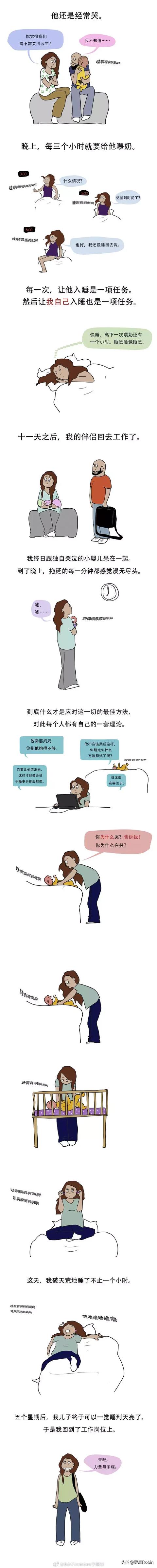 母亲休产假就像度假，对吧