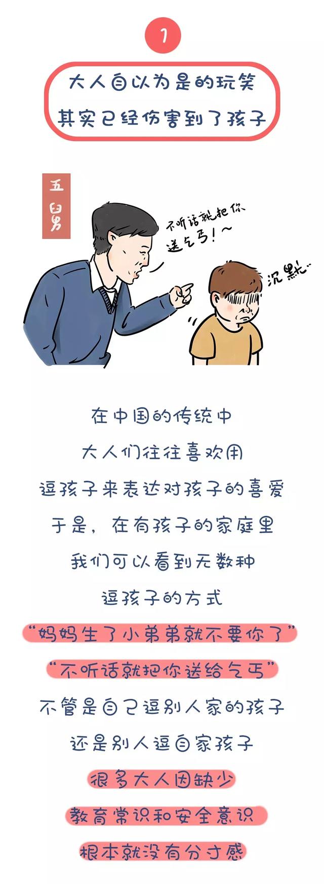 过年回家，你们再这样逗我孩子，别怪我翻脸！