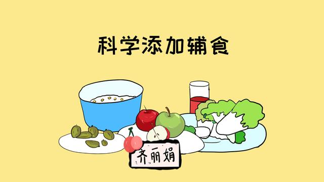 宝宝添加辅食的具体时间宝妈了解吗？科学添加让宝宝长得更好
