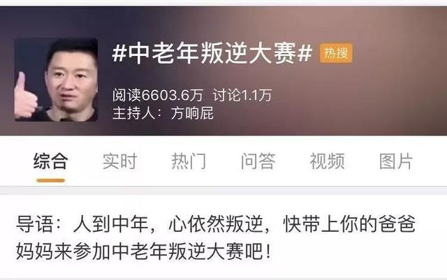 中老年叛逆大赛，你爸妈参加了吗？太真实了！哈哈哈哈哈哈哈……