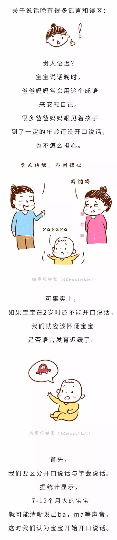 宝宝说话早晚能看出智商高低？你家娃多大开始讲话的？