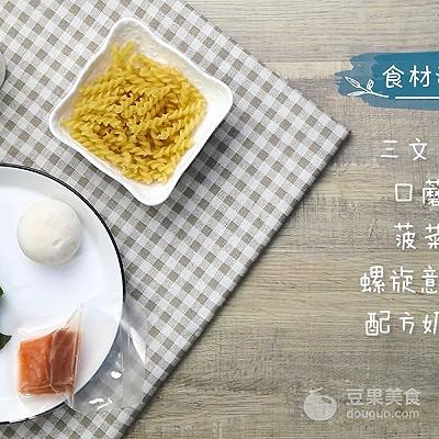 三文鱼蘑菇意面的做法