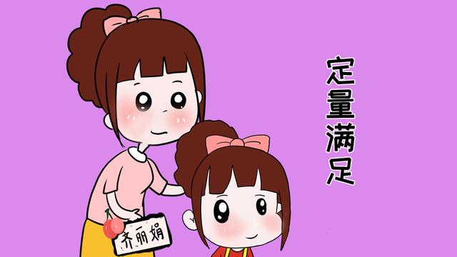 如何满足孩子的物质要求才算是刚刚好呢？定量法帮你解决问题