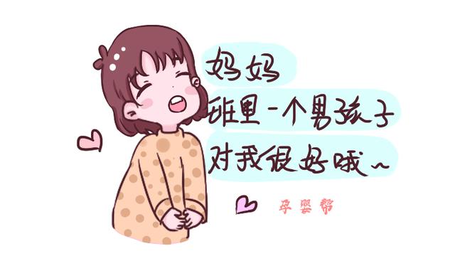 “婚姻敏感期”多发生在这个年龄段孩子身上，妈妈别心大忽视