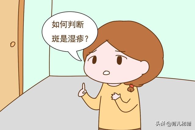 宝宝有湿疹怎么办？这些护理步骤不要省，可使病情好大半