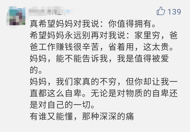 父母：如果不能夸奖孩子，至少请好好说话
