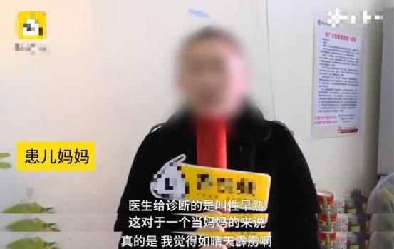 2周岁女童胸部开始发育，卵巢子宫已经相当于10岁，吓坏医生