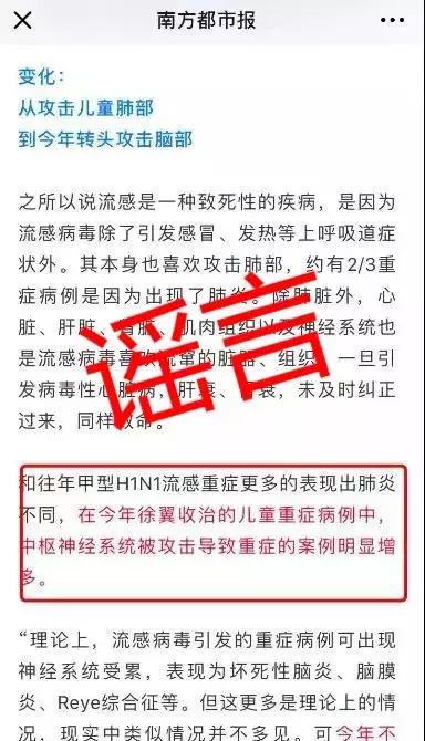 今年流感病毒可导致脑死亡？关于流感的 12 个真相一次说清！