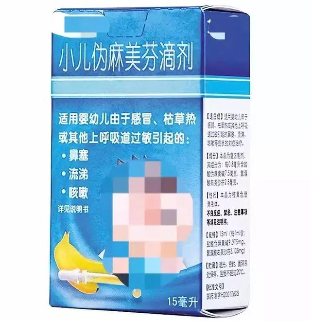 这些药别再喂给孩子了！每个家长都该看看