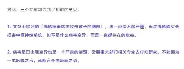 今年流感病毒可导致脑死亡？关于流感的 12 个真相一次说清！