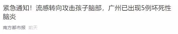 今年流感病毒可导致脑死亡？关于流感的 12 个真相一次说清！