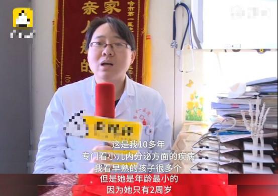 2周岁女童胸部开始发育，卵巢子宫已经相当于10岁，吓坏医生