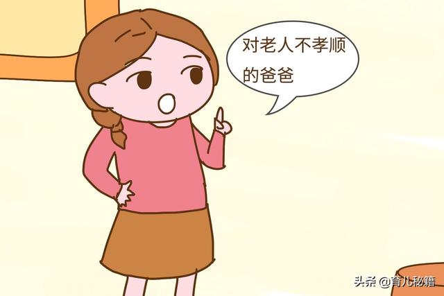这3种类型的爸爸，养出来的孩子多半不孝顺，妈妈们别只埋怨娃