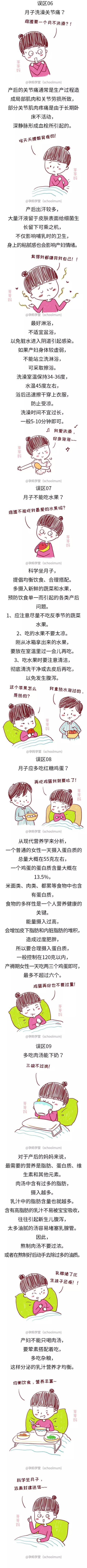 坐月子才明白生娃那点痛算个屁……9个月子误区真相曝光！
