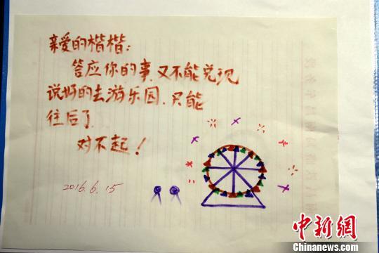 春运故事：铁路客运员给儿子的第15张“欠条”
