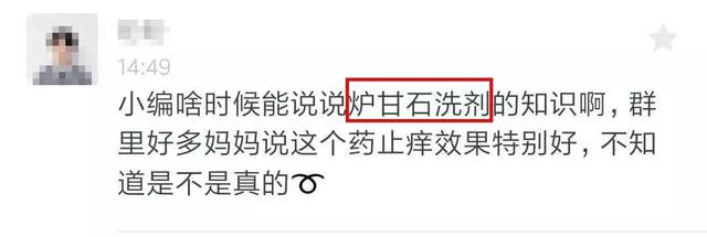 不到20块！这种药便宜、安全还有效，能治宝宝5种皮肤问题！